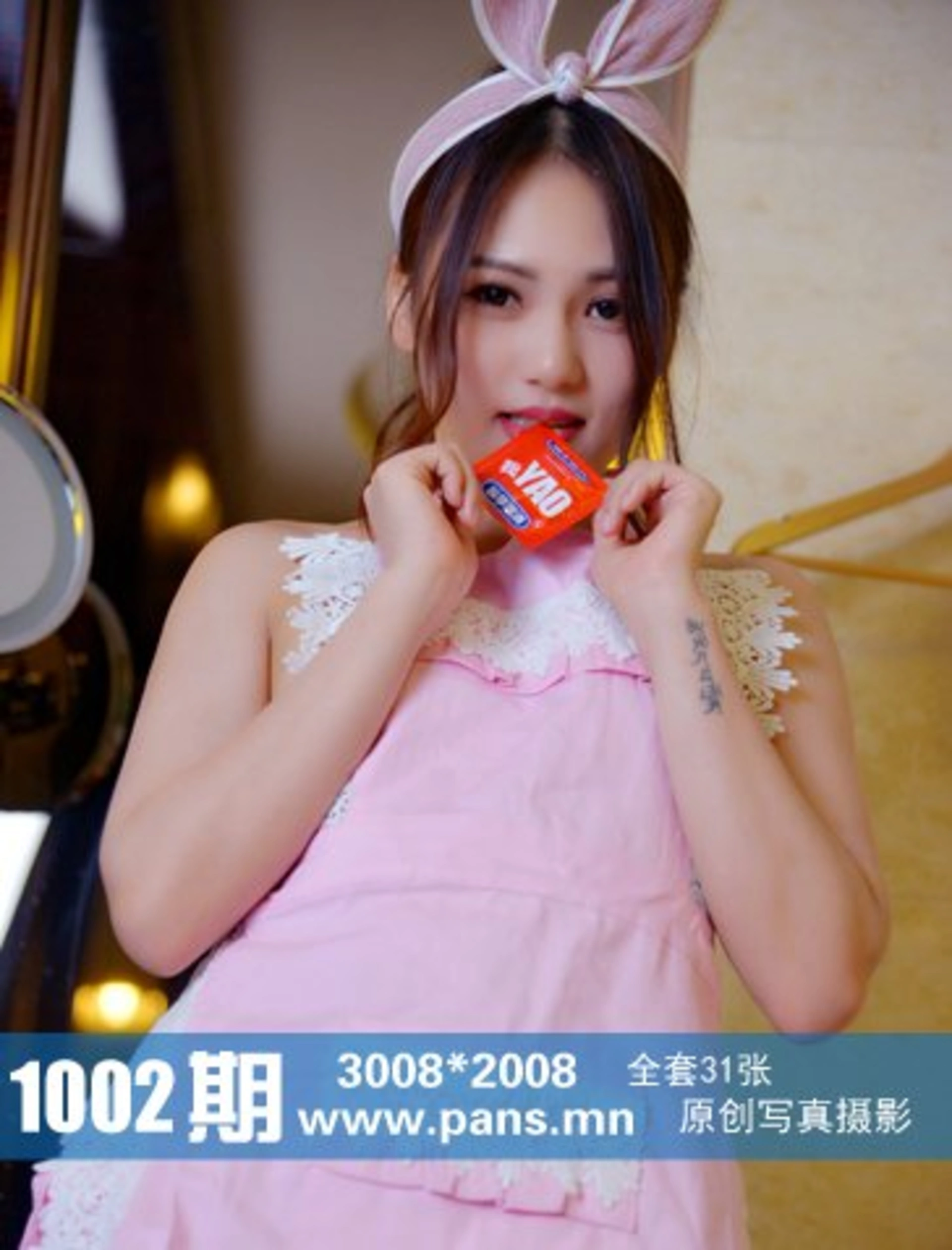 [PANS写真] 2018.08.13 NO.1002 安安 0
